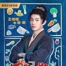 호부당 | 왕우석x금가열 중드 고장극 미스터리 수사극 추천<조운산> 1~5화리뷰 후기 정보 등장인물 줄거리