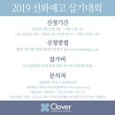 클로버미술학원