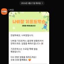 대상기프트 | [임신축하박스 당첨(4)🎉] 본품으로만 구성된 "나비잠" 기프트박스 당첨 후기🩷