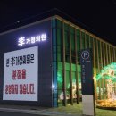 편안한의원 이미지