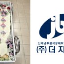강동통상㈜ 네이버블로그