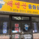 대명관 이미지