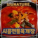 한우랑돼지랑 | 강릉유천뚝배기 한우랑돼지랑 숯불구이 강원 강릉 삼겹살 추천