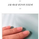 손톱 세로줄 생긴다면 건강문제 이미지