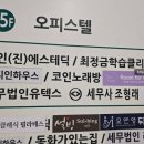 파워노래연습장 | 당산 24시 코인노래방 노래 부르기 딱 좋네 슈퍼파워 코인 노래연습장 당산점