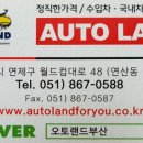 오토랜드정비 이미지