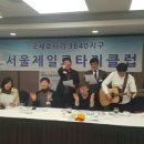 쎄시봉노래클럽