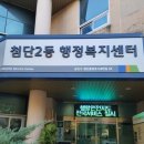 첨단2동 행정복지센터 이미지