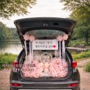 [아티스토리]자격증-리본아트 | 💖 남자친구 집 앞, 깜짝 답프로포즈 🎈 트렁크 이벤트 후기 (키키데이풍선)