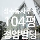 정암빌딩 이미지