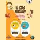 프렌즈 스포츠 클럽 이미지