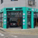 아우토반정비 이미지