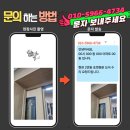 하늘채문화의집 | 수원팔달 화서위브하늘채 현관 2연동 포켓중문 도어...속에 갇힌 문을 구출한 SK홈닥터의 정밀 시공 후기