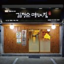 안동농협태화점 앞 | 안동 횟집 베스트 TOP 10 추천