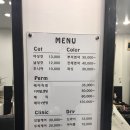 이가이미용실 이미지