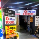 팝 코인 노래연습장 이미지