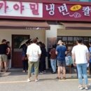 가야냉면 이미지