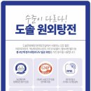 도솔한방병원 이미지