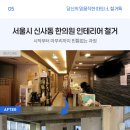 주식회사 모두철거 - 계양구 | 주식회사 모두철거