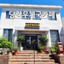 부산진 우체국 앞 | [부산] 서면 근처 브런치 맛집 당감 우체국 카페 - 2시간 무료 주차