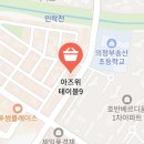 아즈위테이블9