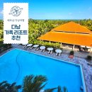 마운틴컴바인 | 다낭 가족 리조트 추천 아이랑 그랜드브리오 오션 가성비 5성급 후기
