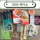 꼬알라파이 | 메가쇼 2026 시즌1] 2026 메가쇼 후기. 신혼부부 볼거리/놀거리 추천 전시회. 꼬알라파이 미트파이 후기.