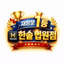 한솥도시락 평택법원점 | [평택 한솥도시락] 👍 재방문 많은 이유! 단체주문까지 가능한 든든한 한끼