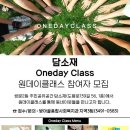담소재