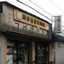 금성소리사 - 서귀포시 신영로 123 | 금성소리사