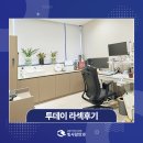 광신빌딩 | 투데이라섹 후기 1일 ~ 7일차 비교