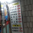 등촌홈마트 이미지