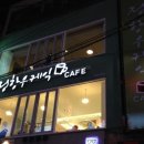 정항우케익카페