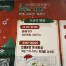 오(oh) 해피 산타 마켓 | 아기랑 가기 좋은 오산역 1번 출구 오색시장 오(oh)해피 산타마켓 방문기!