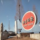 포카라펜션 이미지