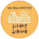 안심집수리협동조합 이미지