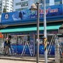 진우세탁소 이미지