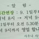 블루밸리콘도온천