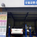 쌍용자동차부분정비