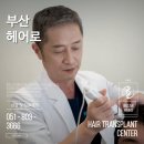 부산큰병원 | 부산 탈모병원 후기 치료 방법과 실제 수치 분석