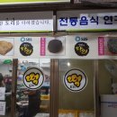 떡도리 이미지