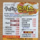 우리동네수제돈까스 이미지