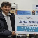 하나건설