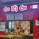 어떡이 이미지
