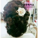 부부 헤어샵