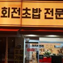 한창희한불냉면