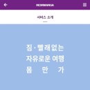 몸만가 이미지