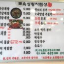 토속상황삼계탕 - 성남시 분당구 | 토속상황삼계탕