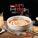 엽기떡볶이무 - 강서구 강서로 242 | 엽기떡볶이무
