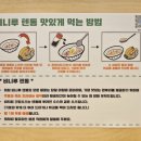 비니루텐동 이미지